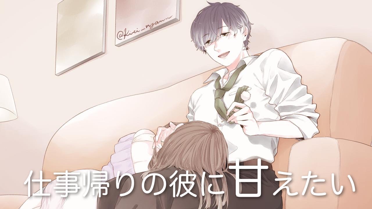 【耳かきASMR】仕事帰りの彼に耳かきしてもらう【バイノーラル録音, シチュエーションボイス】