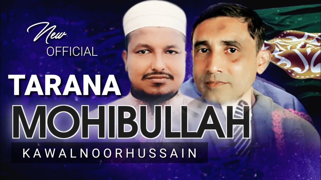 Mr Mohibullah Official New  Tarana Kawal Noor Hussain #kawalnoorhussainofficial ‎@Kaladan Hamdewala