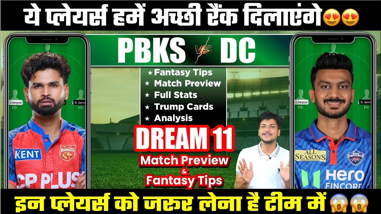PBKS vs DC Dream11 Team Today Prediction, DC vs PBKS Dream11: Playing11, Stats, Analysis