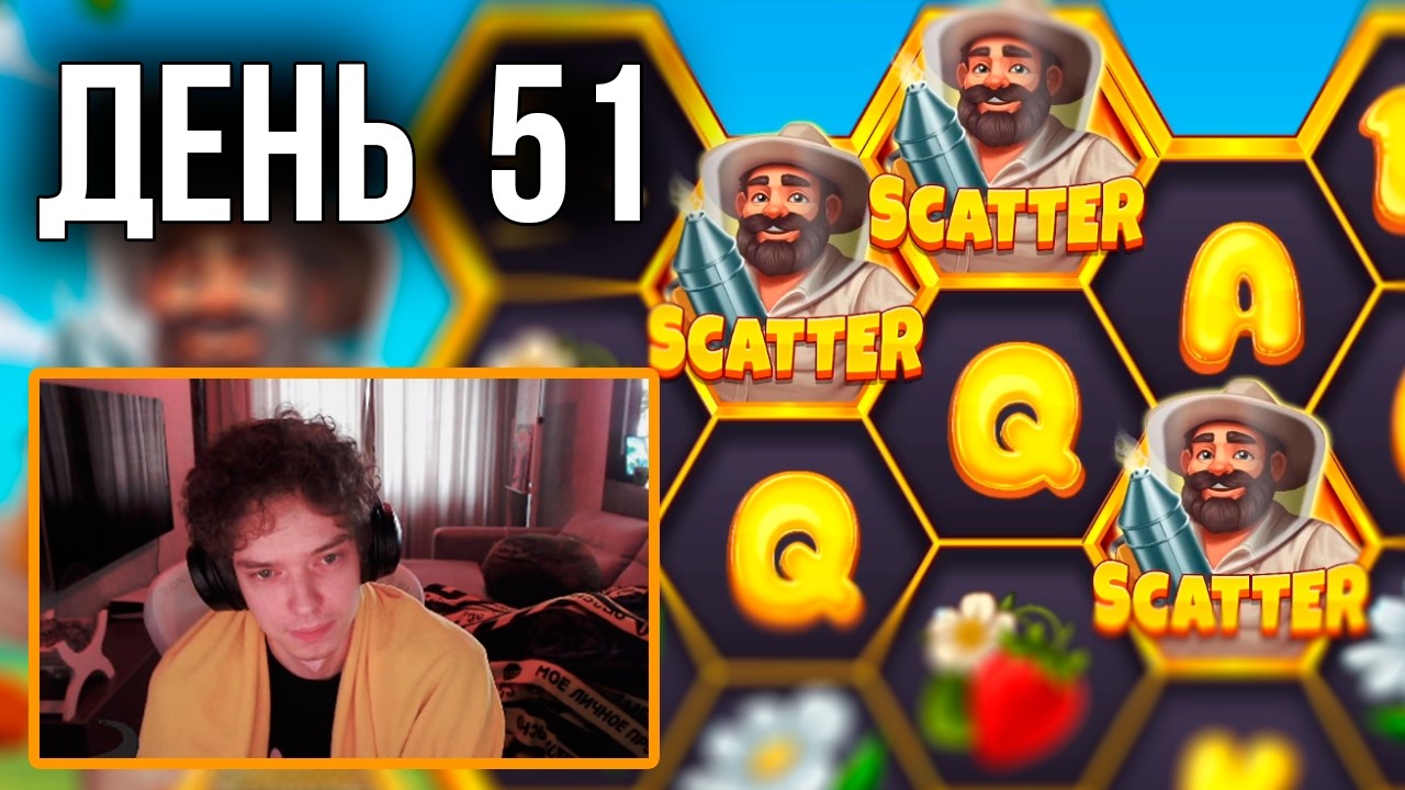 ДЕНЬ 51. Бонус хант #2