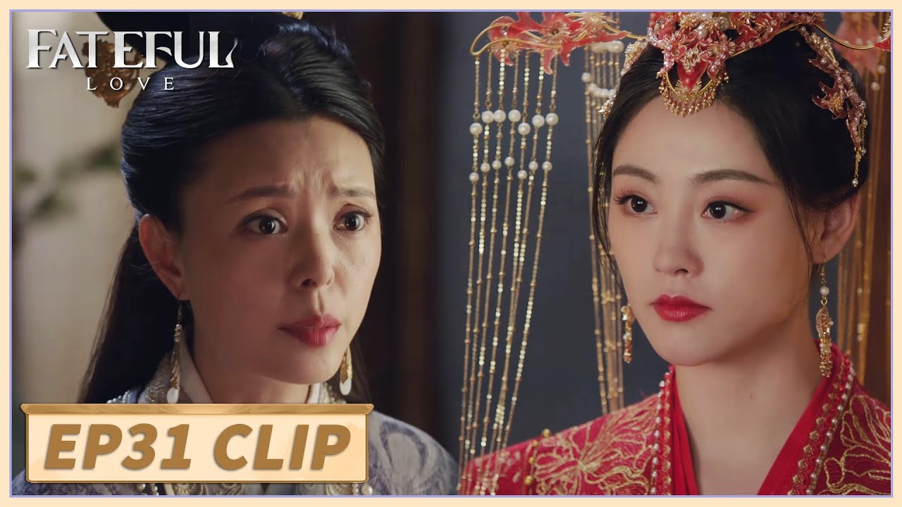 EP31 Clip | She never shares her husband with others even when his mom asks😡| Fateful Love | 流光引