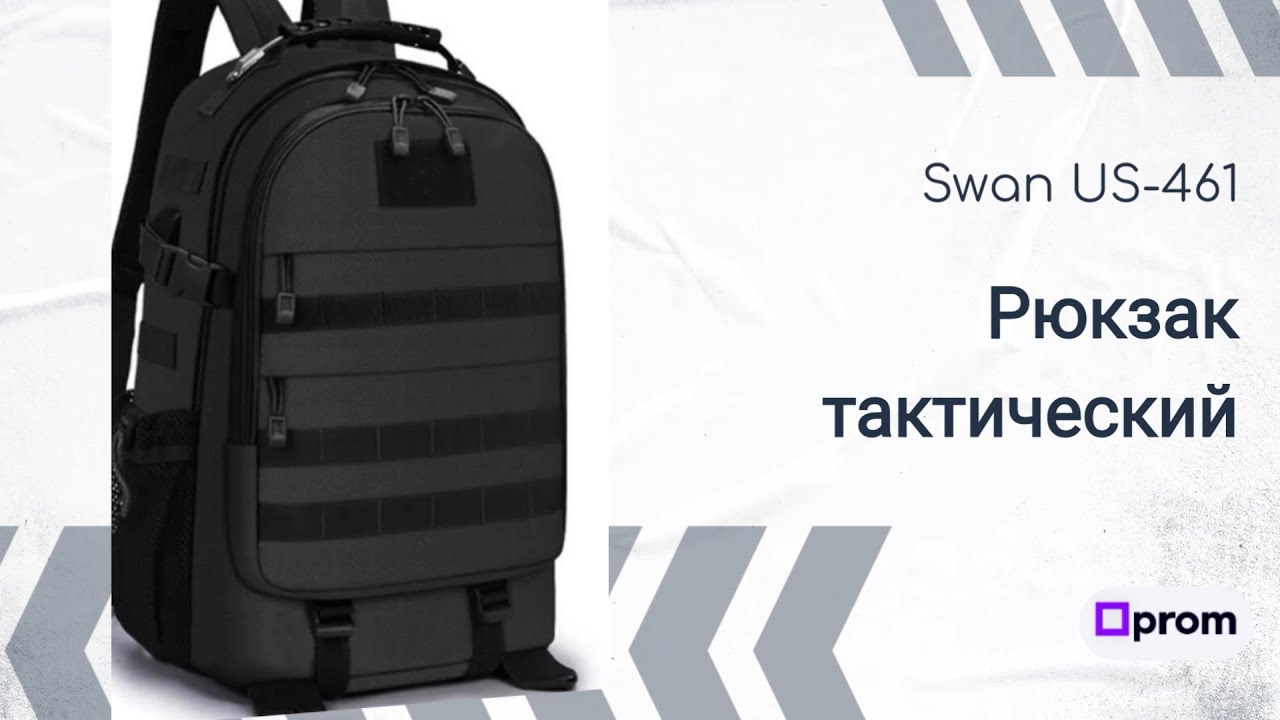 ЧЕСТНЫЙ ОБЗОР | Рюкзак тактический Swan US-461 c Prom.ua