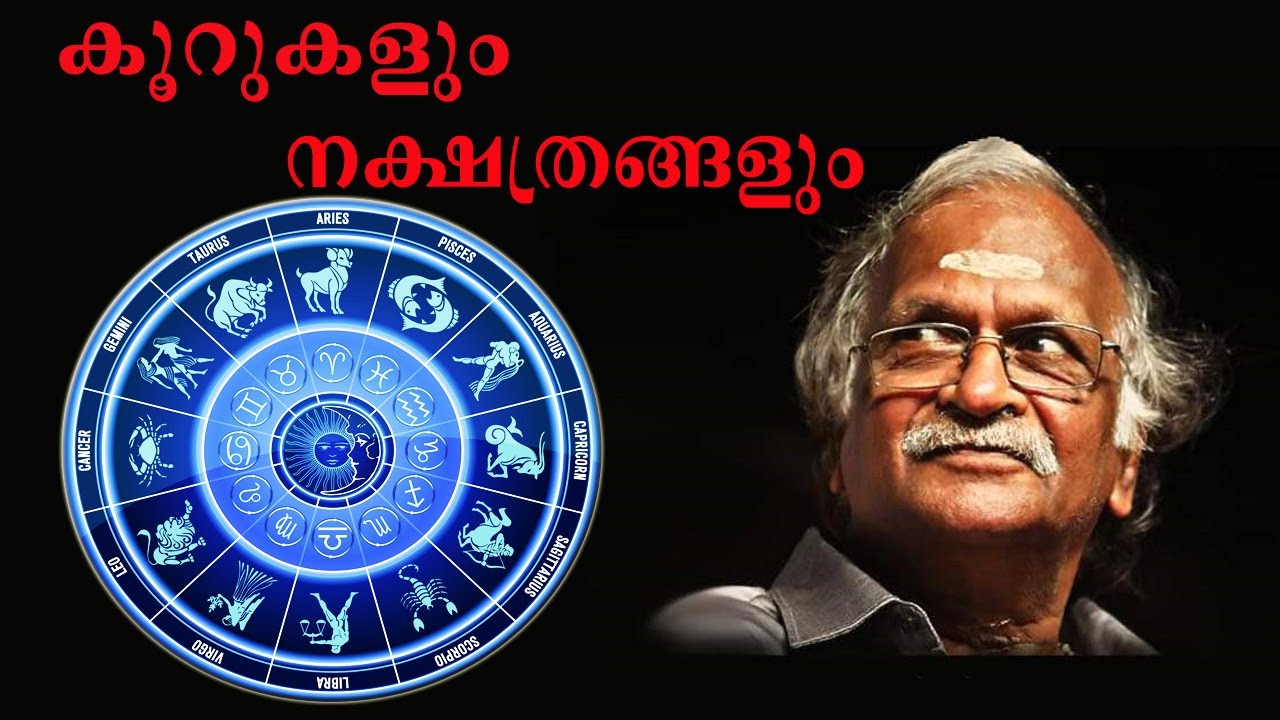 കൂറുകളും നക്ഷത്രങ്ങളും | Rashis and Stars | ഗ്രഹപ്രഭാവം|  Sreekumaran Thampi Show | EP :39