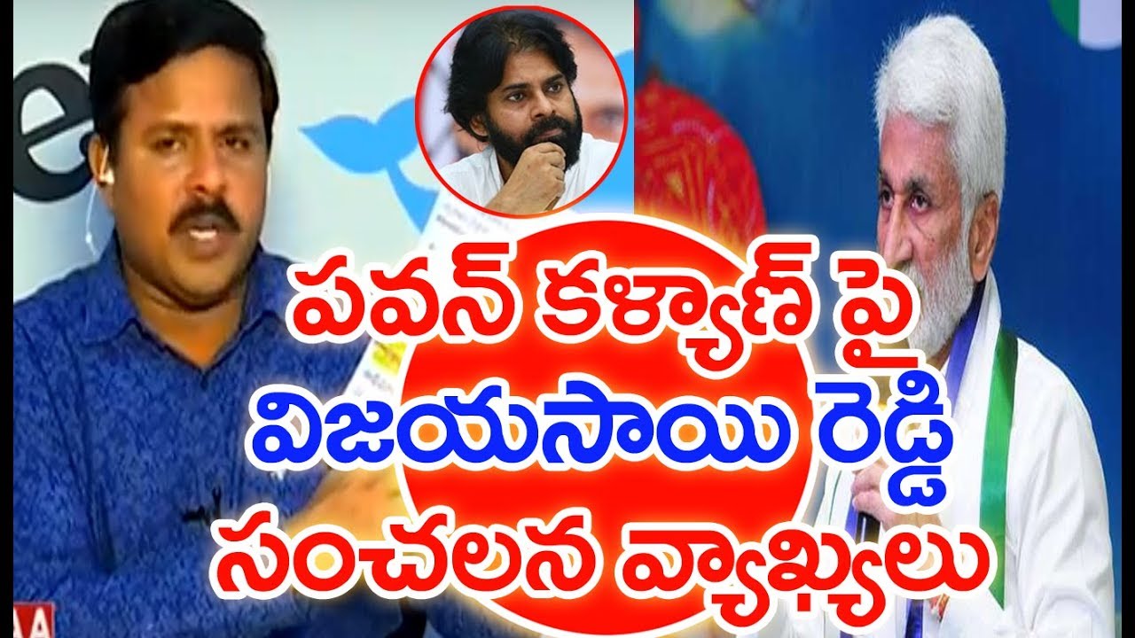 MAHAA NEWS MD Vamsi Krishna Explain About Vijayasai Reddy Attack On 