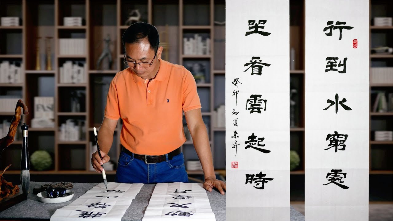 隶书书法创作，挥洒自如的运笔技巧，让你百看不厌