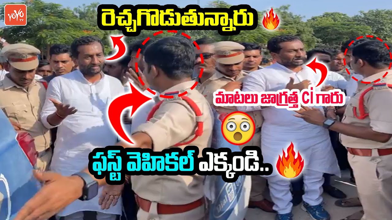 BJP MLA Raghunandan Vs Police | MLA Raghunandan Rao Heated Argument With Police | YOYO TV CHANNEL