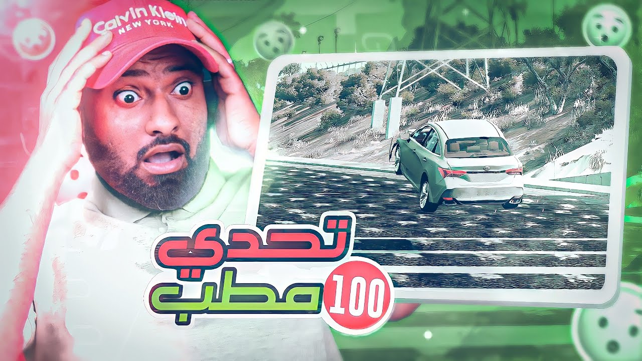محاكي الحوادث #6: تحدي ال100 مطب !!!! | BeamNG.drive