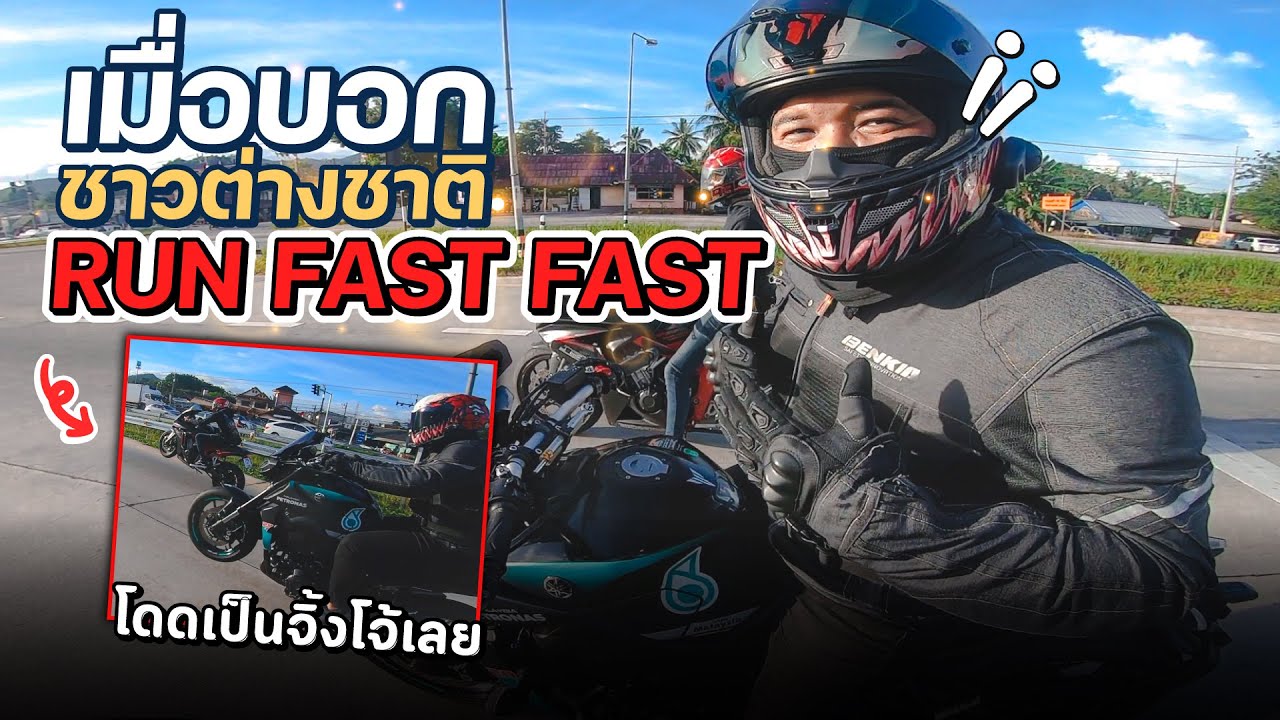 บอกบังรอน MT09 ว่า Run Fast Fast แซดตามจนกล้องปลิว เกือบขิต | MNF RiderTH