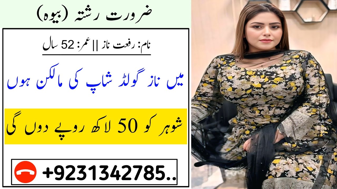 Ameer Bewa Khatoon Ka Rishta |Rifat Naz |age 52 |Widow |Gold Shop Owner Rishta |Bewah Ka Rishta