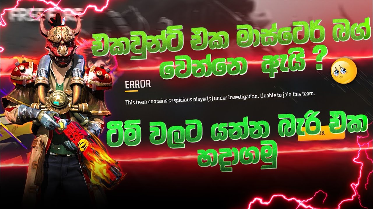 ඔයාගෙ එකවුන්ට් එකත් අනතුරේ වැටෙන්න කලින් මේක බලන්න | How to Remove Free Fire ID from Blacklist