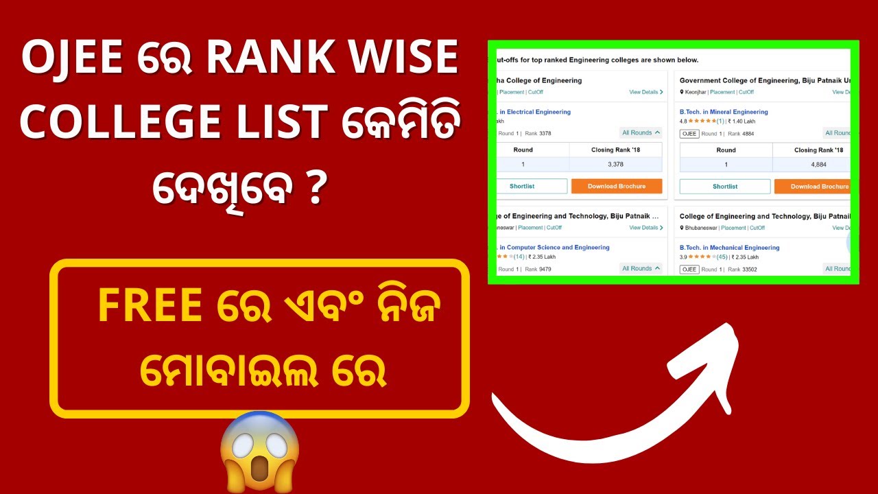 OJEE HOW TO KNOW COLLEGE AND BRANCH ACCORDING TO YOUR RANK ll OJEE RANK WISE SELECTION