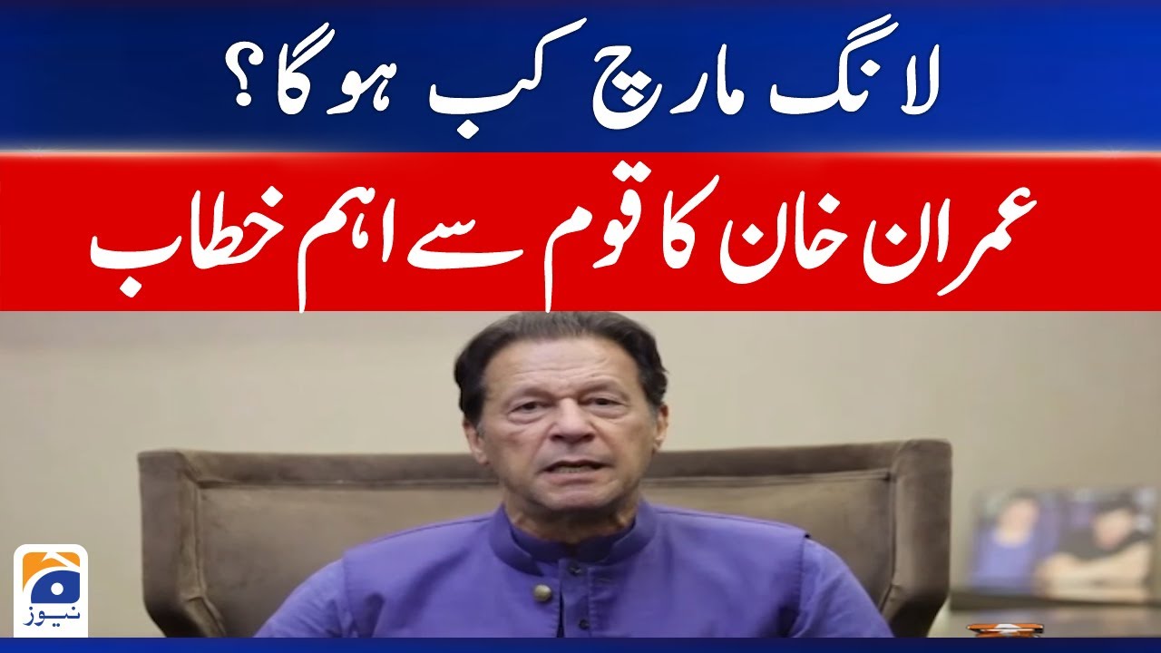 Imran Khan's important address to the nation | Long March Date ?