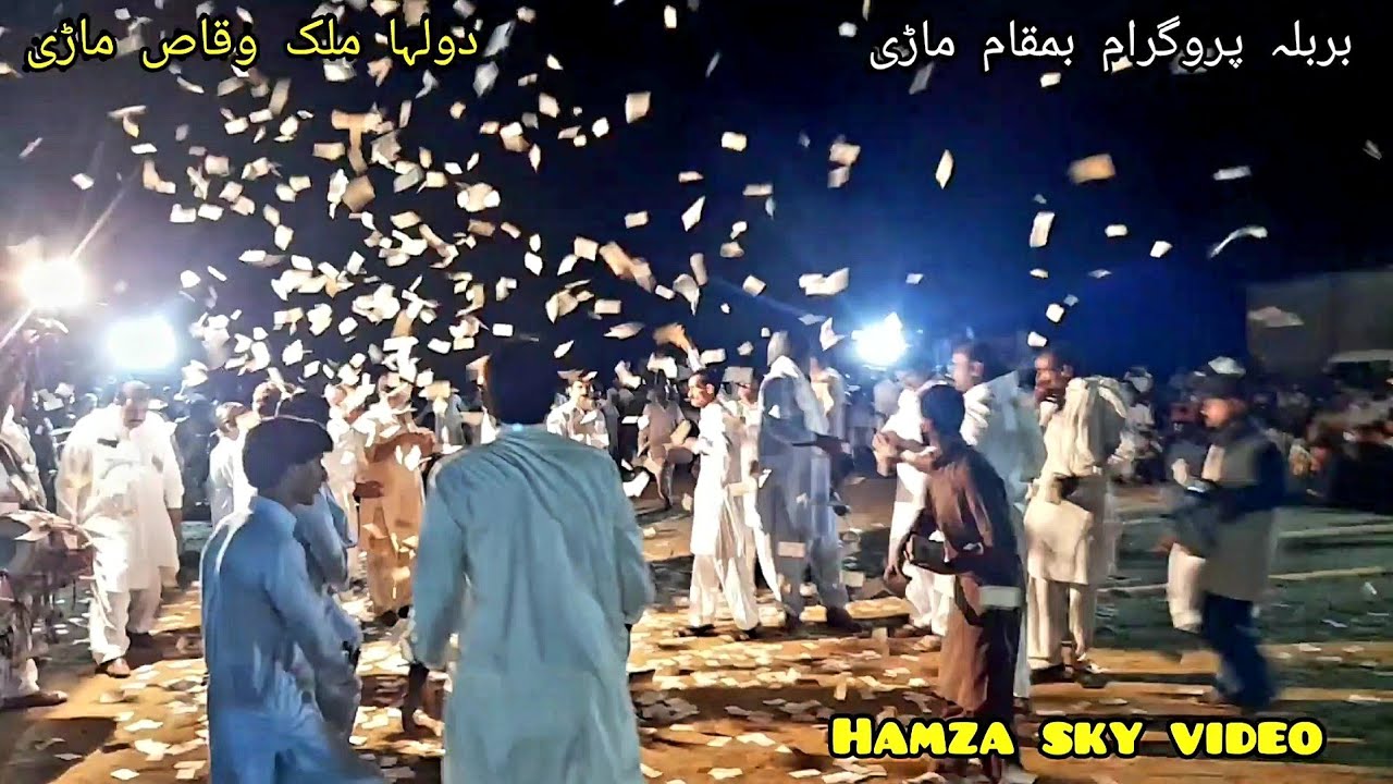 Barbala Program (Maree) | بربلہ پروگرام بمقام ماڑی | دولہا ملک وقاص