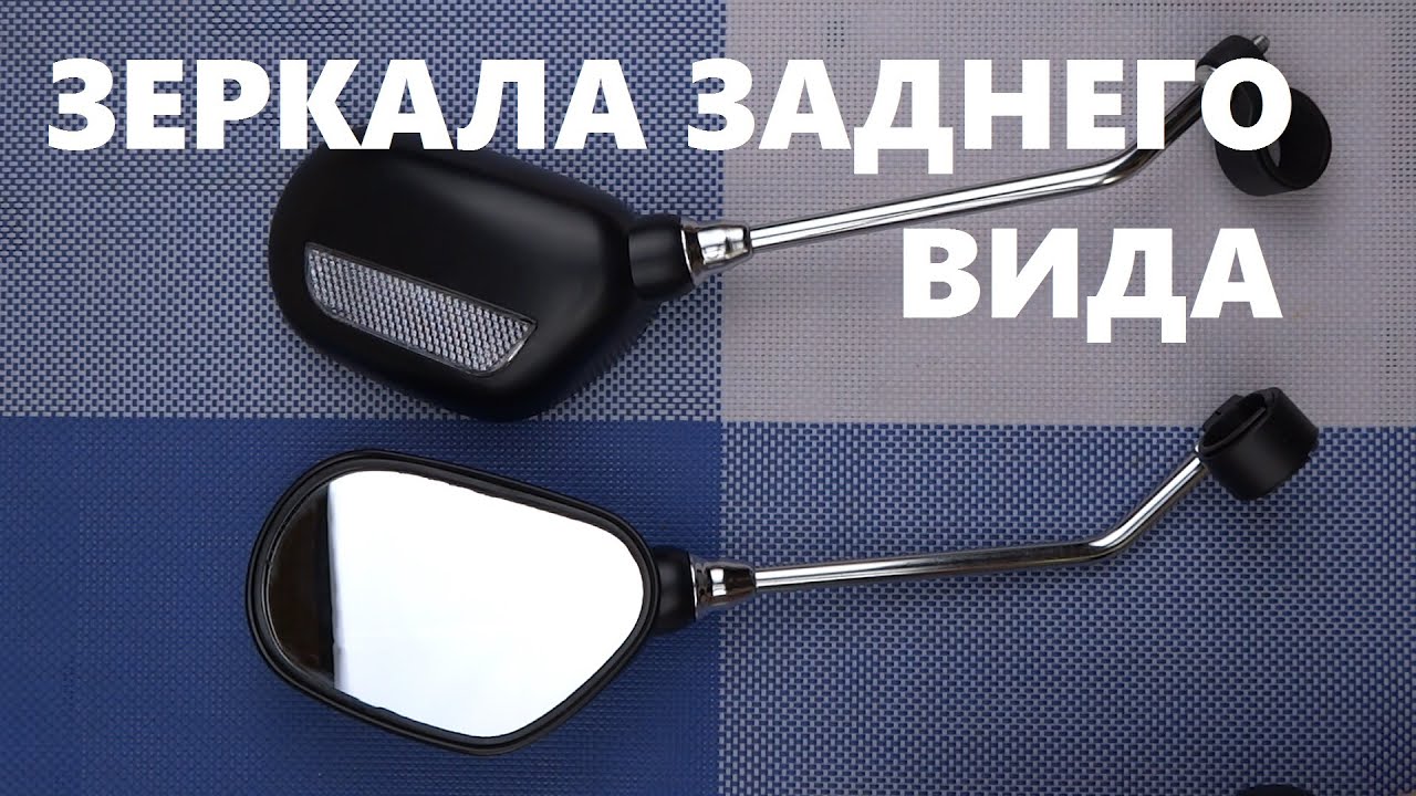 Зеркало заднего вида для велосипеда самоката купить с алиэкспресс  и мотоцикла обзор