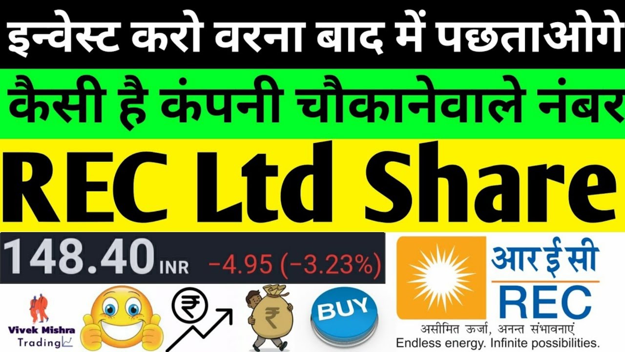 REC LTD SHARE PRICE LATEST DIVIDEND JUNE QUARTERLY EARNINGS RESULT CHART REVIEW TARGET BUY HOLD