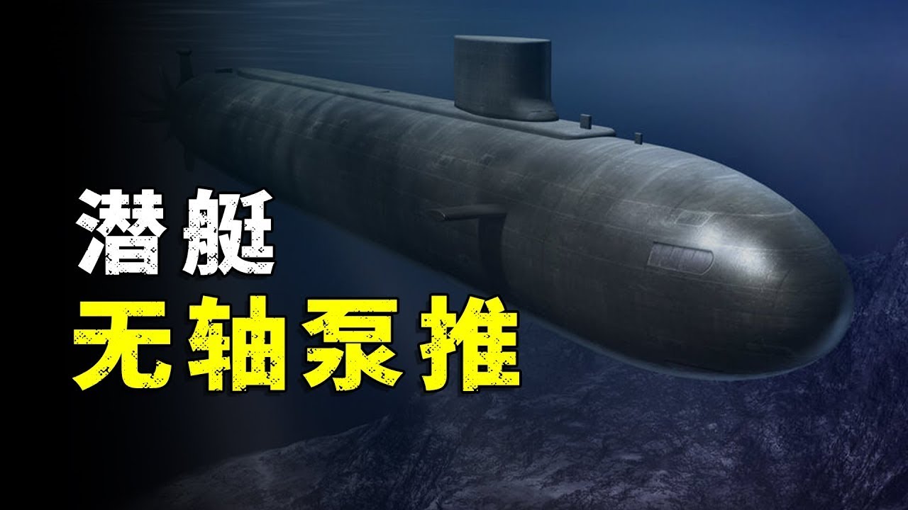 领先美国！中国无轴泵推技术有多强？