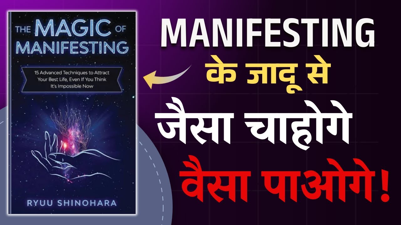 The Magic of Manifesting by Ryuu Shinohara – Hindi Audiobook