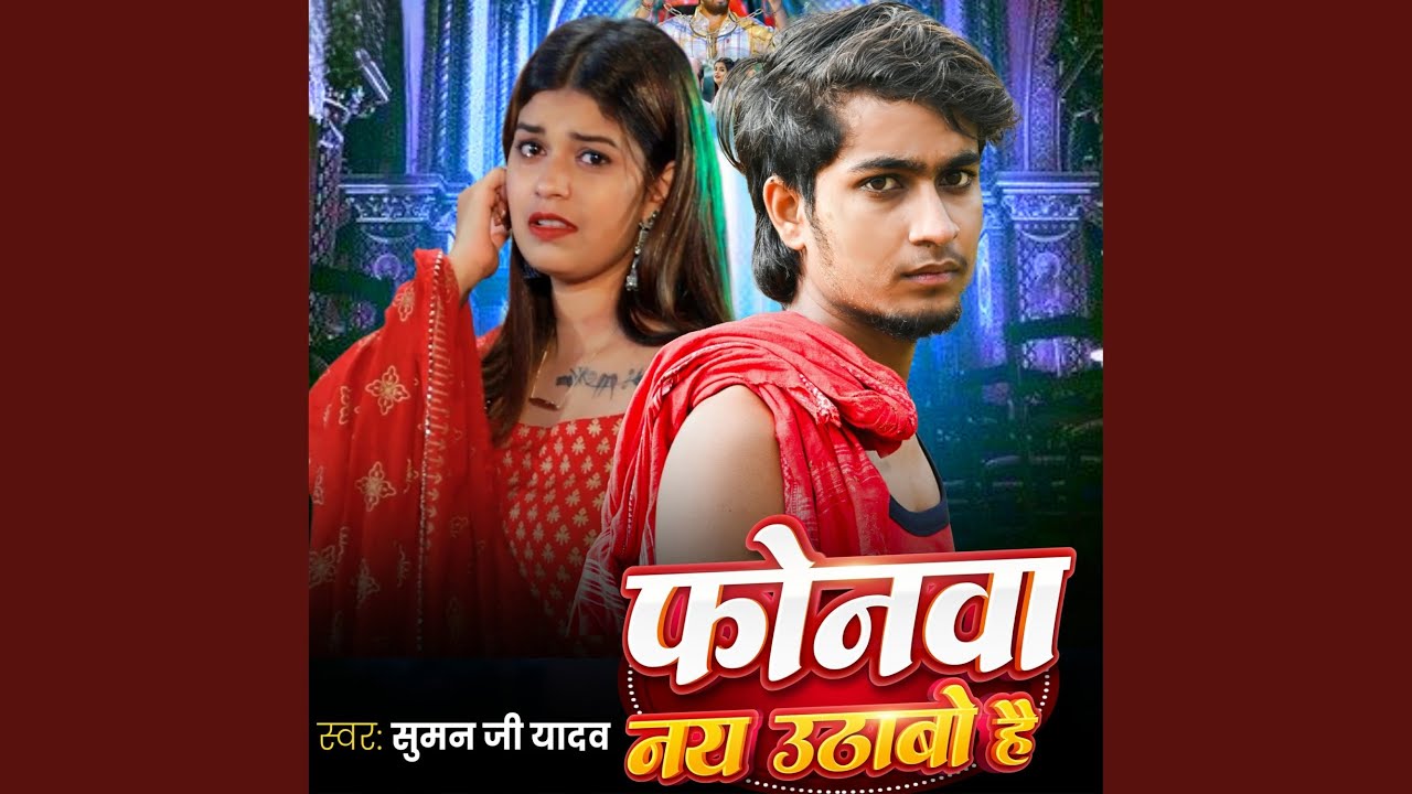 Phonma Ny Uthabo Hai