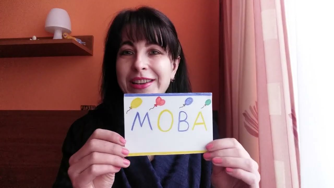 Логопед для малят.Міжнародний день рідної мови 21 лютого.Казка про українську мову.