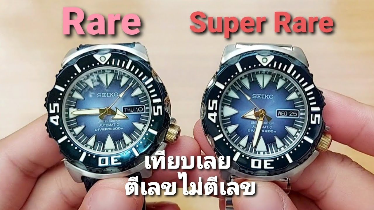 Ep.18 เปรียบเทียบ Monster Power blue 500 เรือน และ 1,000 เรือน