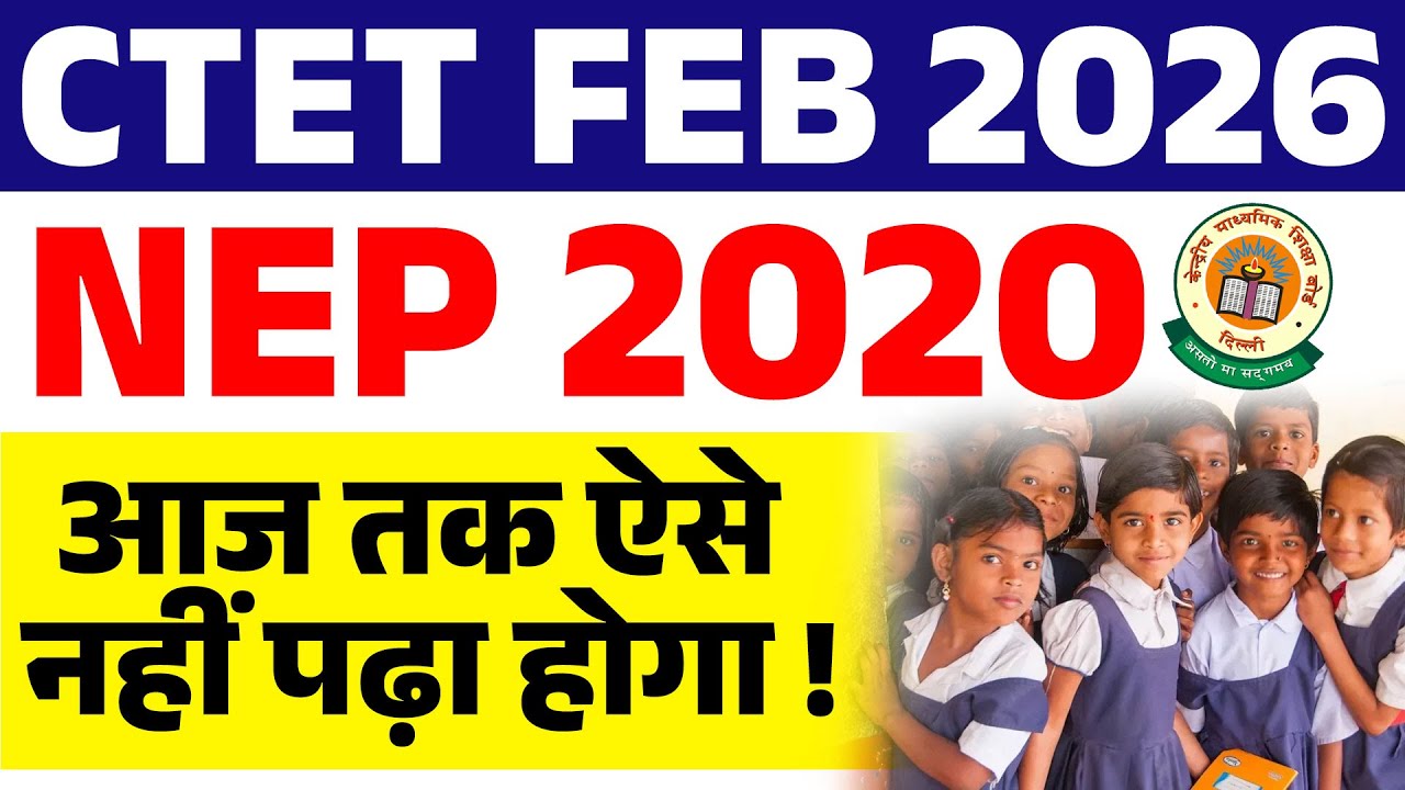 CTET NEP 2020 | NEP 2020 CTET | CTET FEB 2026 Classes | CTET National Education Policy