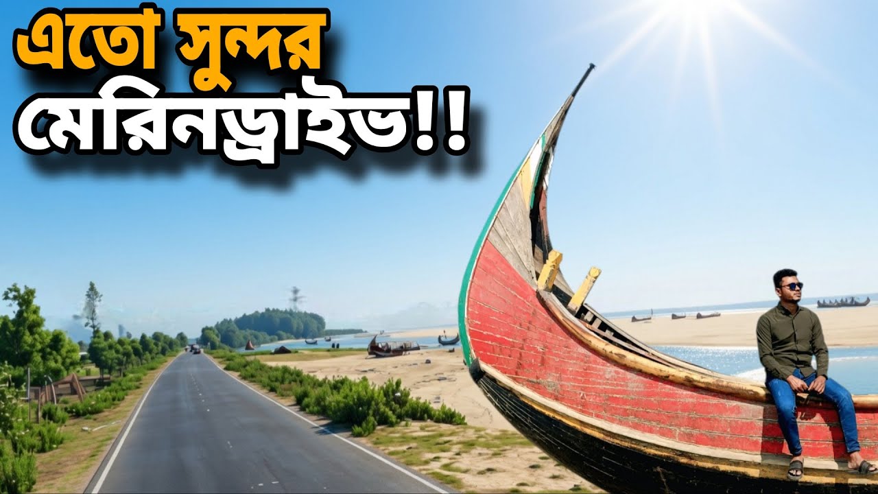 মেরিনড্রাইভ কক্সবাজার ভ্রমন || Merindrive Coxsbajar Tour || TanvirSuddenWish