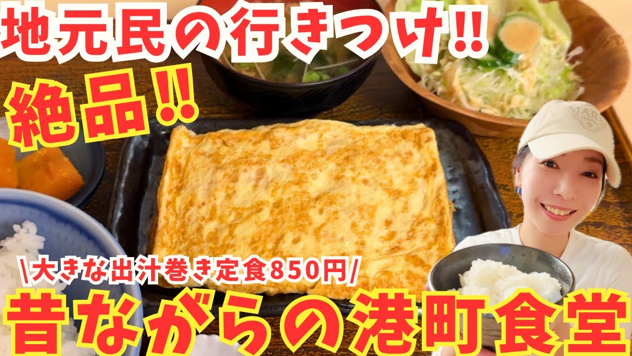 【明石市 グルメ】絶品の和定食屋さんでお昼ご飯 行列必須のパン屋さん