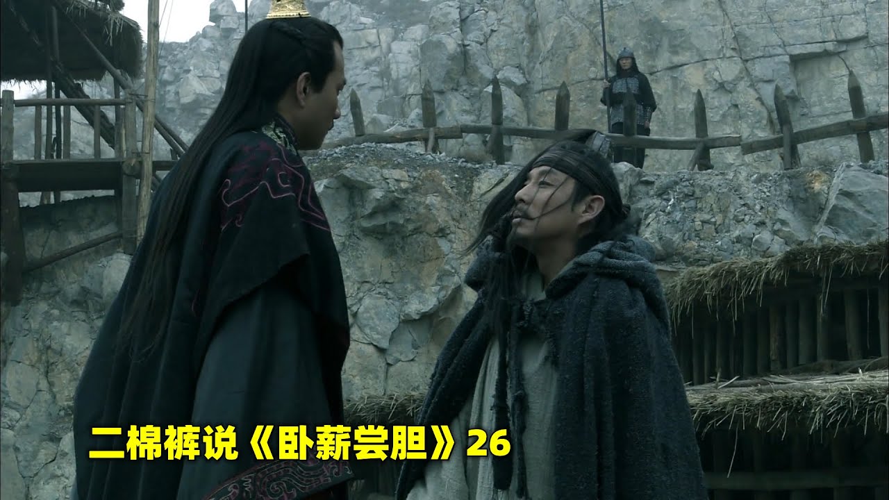 卧薪尝胆26：文种向吴王发出三大&ldquo;灵魂拷问&rdquo;，成功救下了生命垂危的勾践