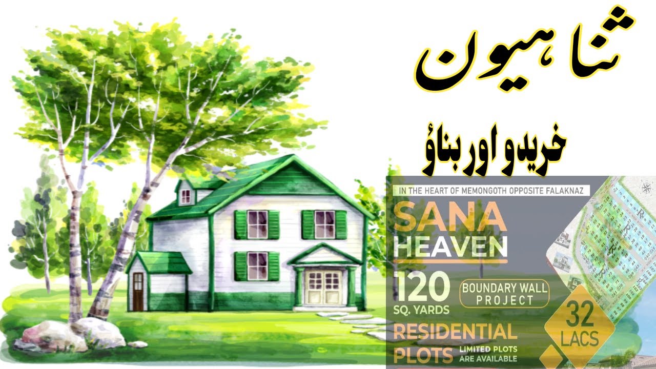 Sana Heaven Memon Goth Malir | Low Cost Housing Society| 120 sqr gaz plots available for sale