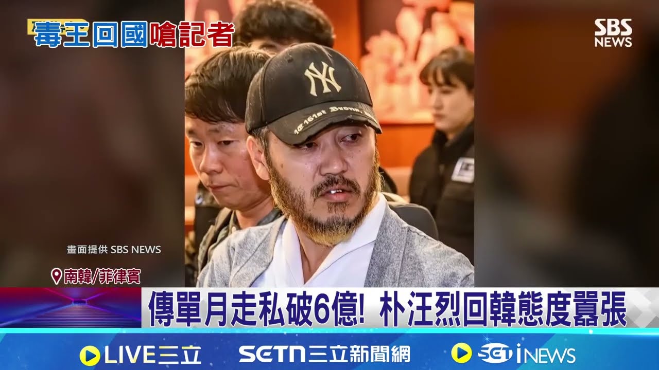黃荷娜毒品跟他拿! 南韓
