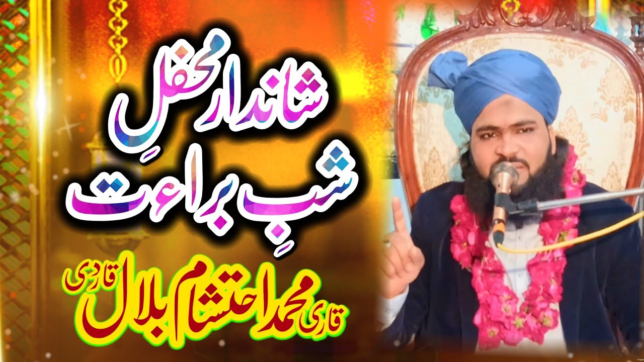 محفلِ شبِ براءتBy Qari Muhammad Ahtisham bilal Qadri