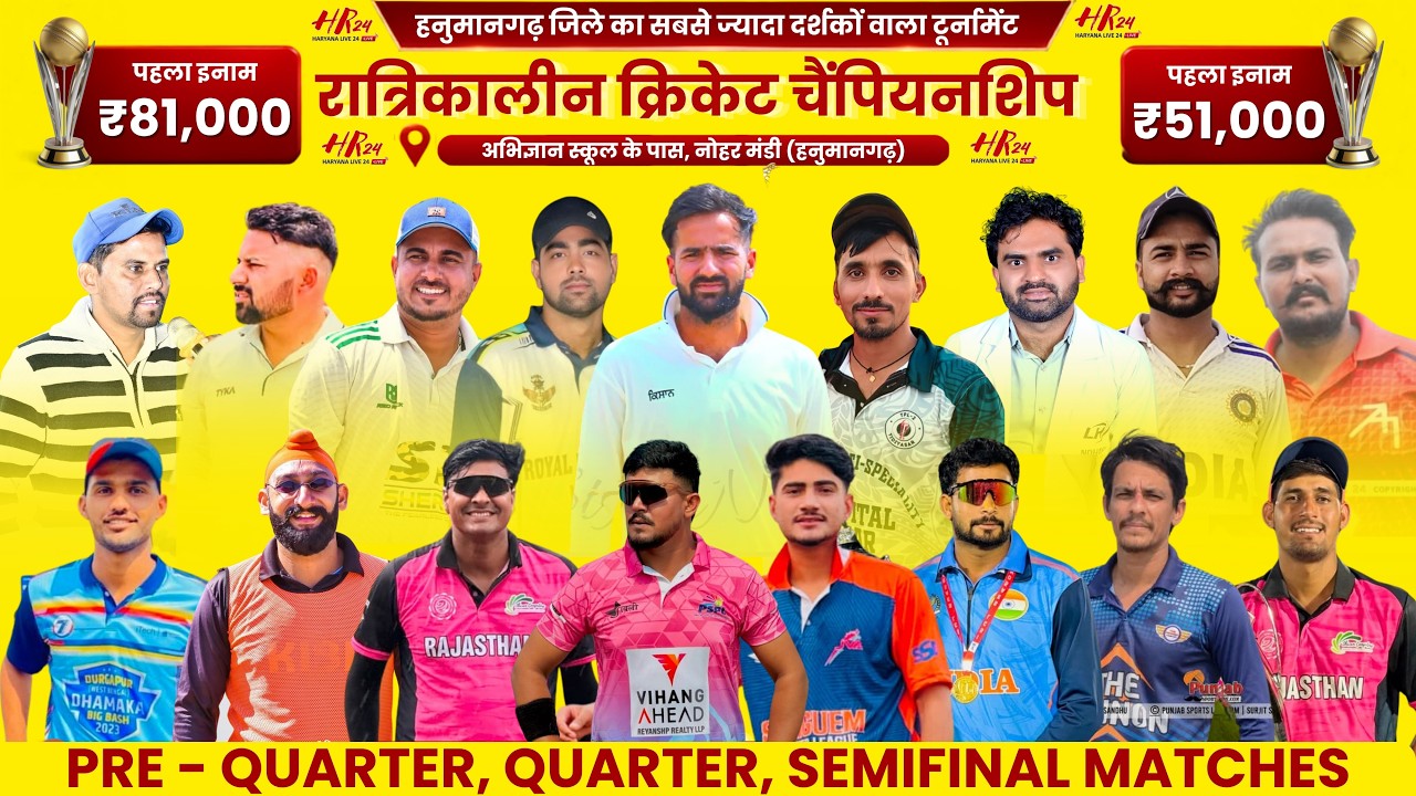 🔴 Live || Pre-Quarter, Quarter, Semifinal || Nohar Mandi || 2nd Biggest Night Cricket Cup