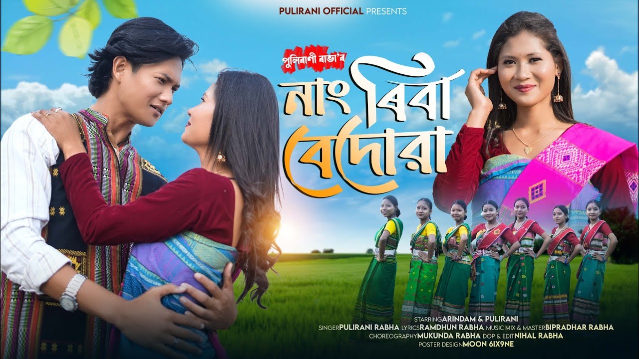 NANG RIBA BEDOWA  || Pulirani Rabha || Rabha Official Video Song 2025 ||