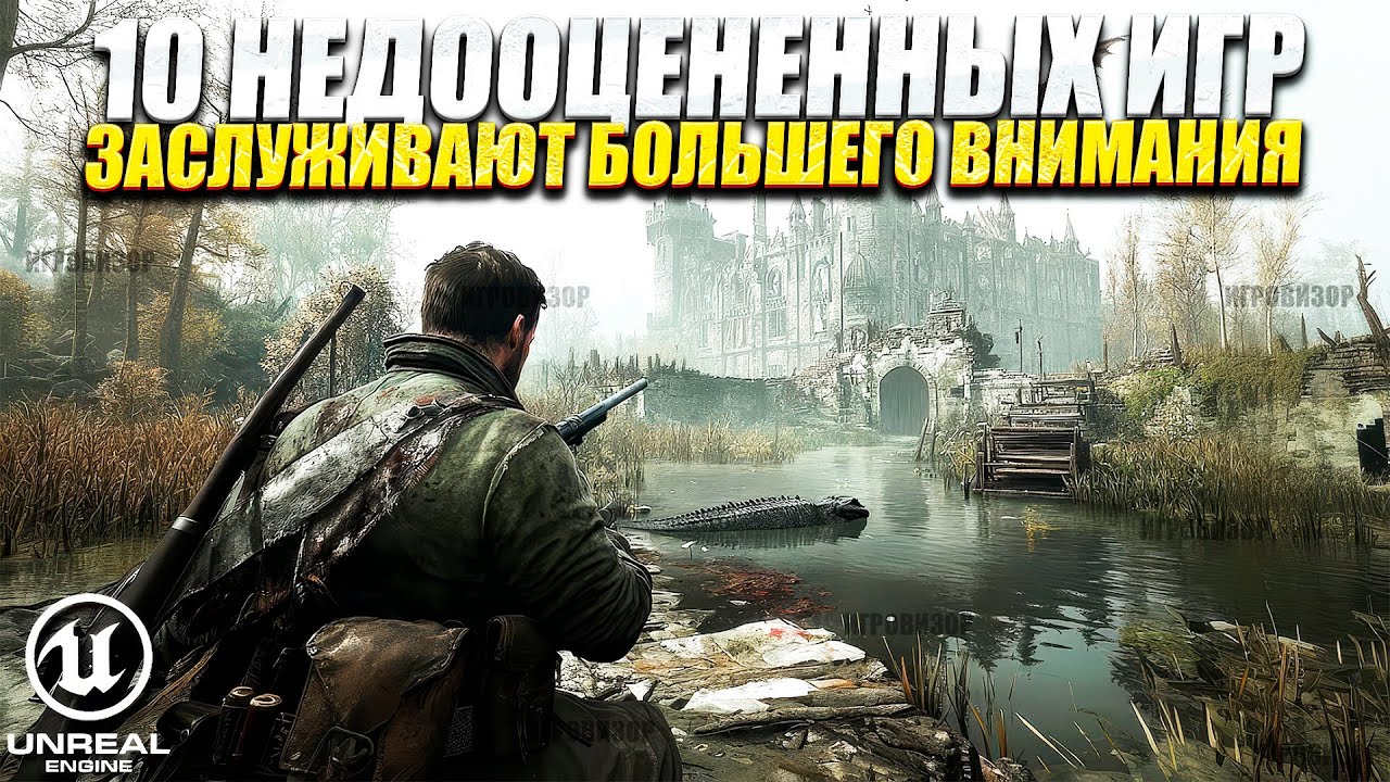 10 недооцененных игр AA (Дабл Эй) которые заслуживают БОЛЬШЕГО внимания