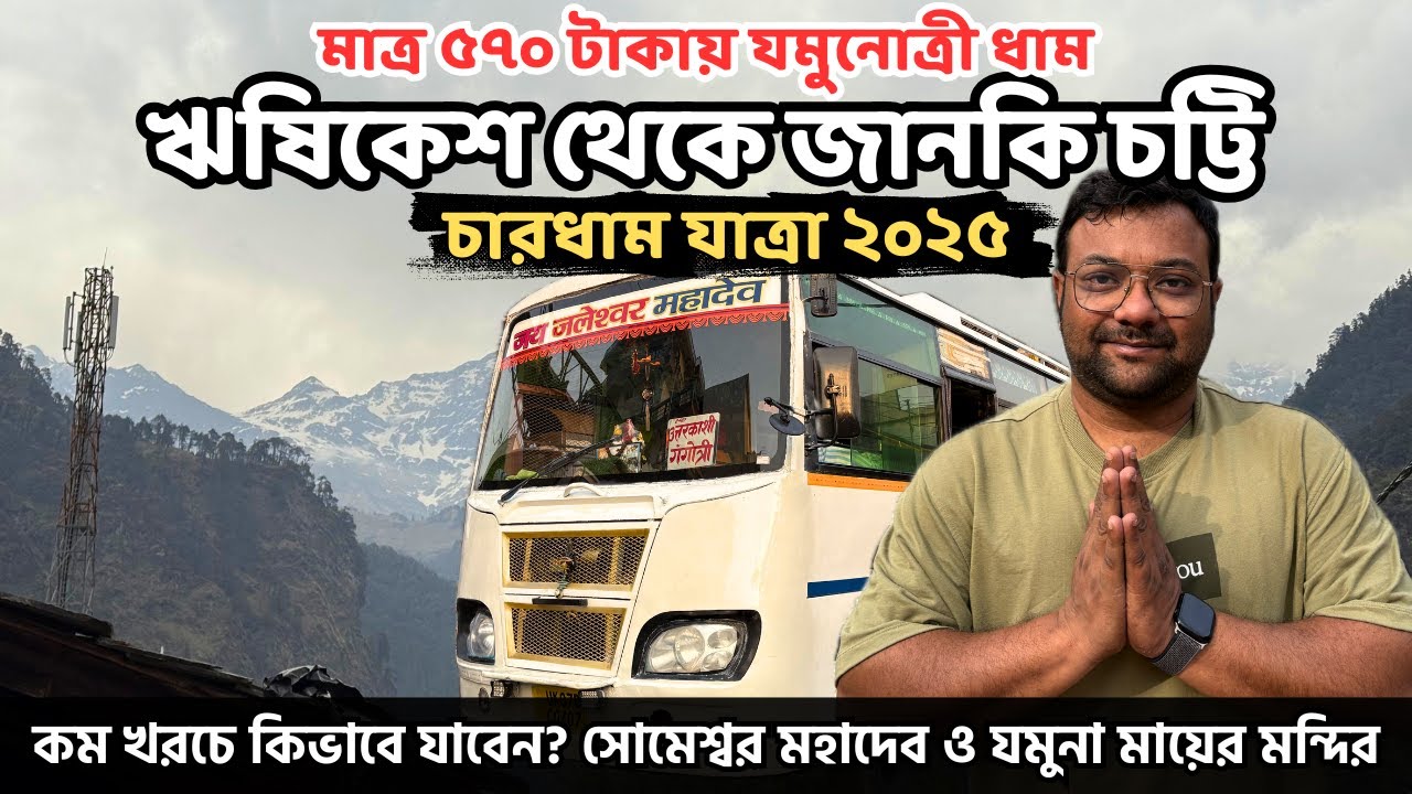 কম খরচে ঋষিকেশ থেকে যমুনোত্রী ধাম | Rishikesh to Janki Chatti | Budget Hotel | EP 5 | Rider Escaped