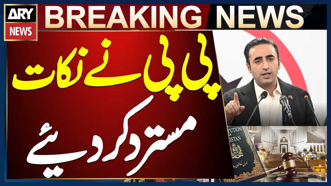 PPP Rejects All Points Except Article 243 - 27th Constitutional Amendments