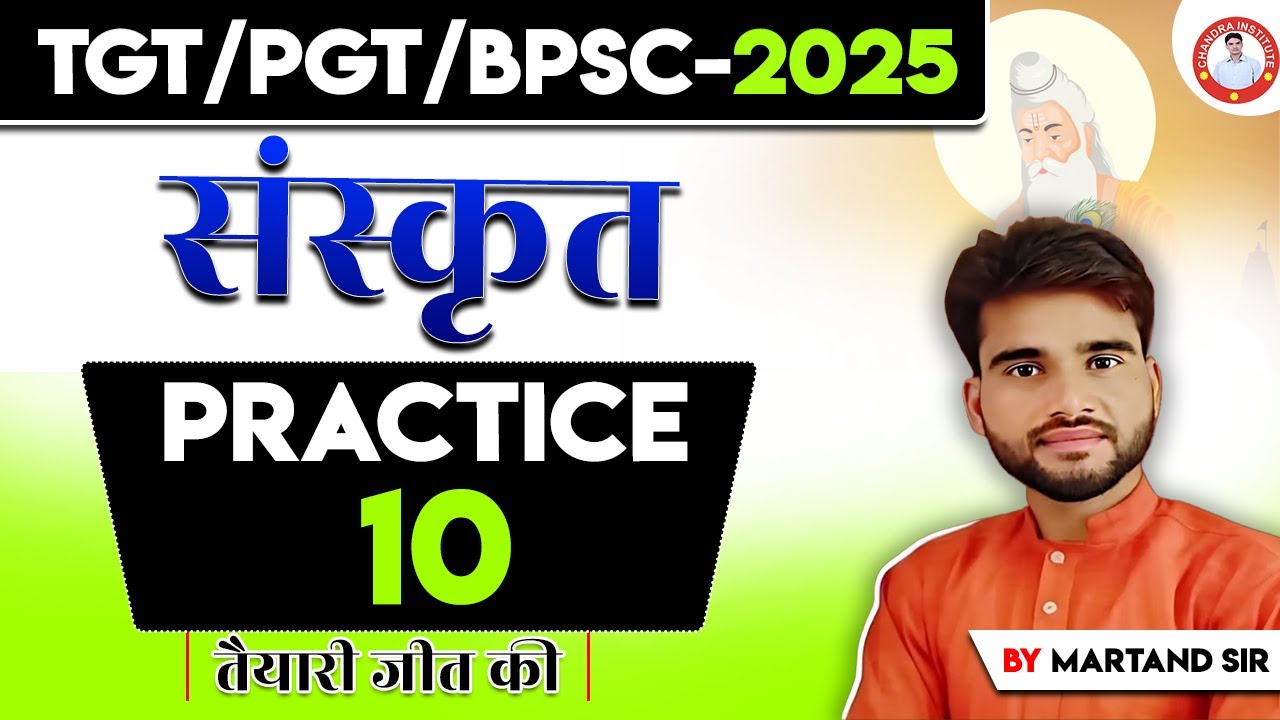 TGT/PGT/BPSC EXAM -2025 | SANSKRIT | PRACTICE-10 | BY MARTAND SIR