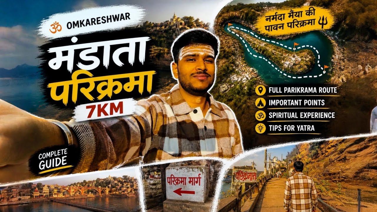 Mandhata Parvat Parikrama 7 KM | Om Shape Yatra | Omkareshwar Jyotirlinga