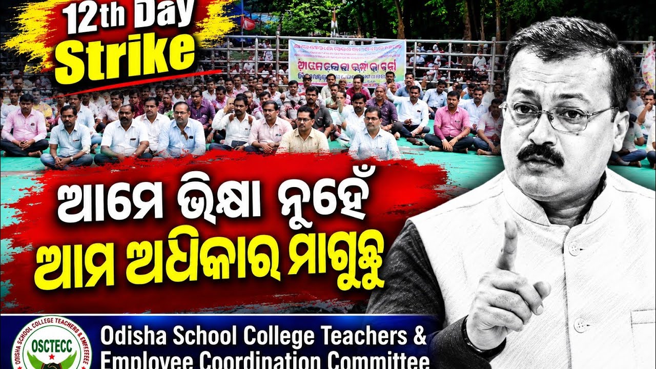 Not alms; we are demanding our rights | Teacher's Strike in Gandhi Marg | Teachers Coordination