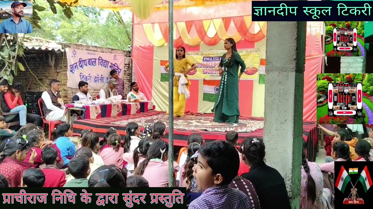  मटकिया सर से गिर जाएगी गाने पर (निधि प्राचीराज के द्वारा सुंदर प्रस्तुति) Gyandeep School tikri