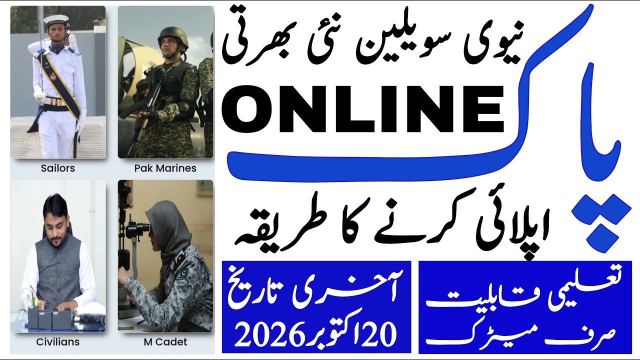 How To Apply Online Pakistan Navy Civilian Latest Jobs 2026 | Technical Job Info 1.0