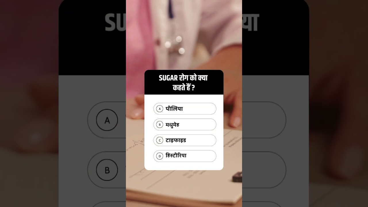 Bihar STET Home Science MCQs | BPSC TRE Home Science PYQs