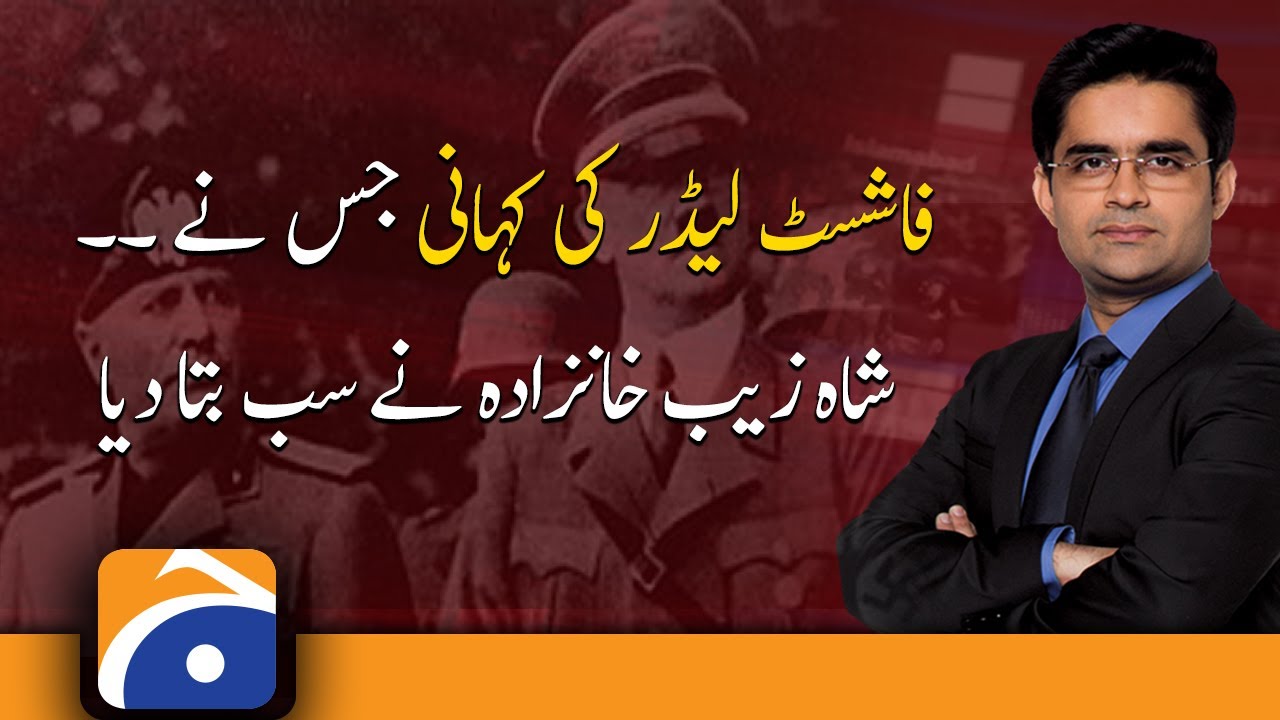 Fascist leader ki Kahani jis ne.. Shahzeb Khanzada ne sab bata diya..!!
