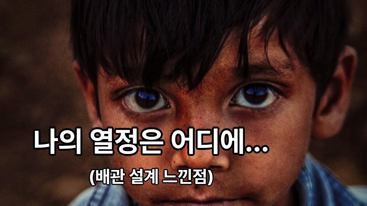 대학생 배관설계를 마치며