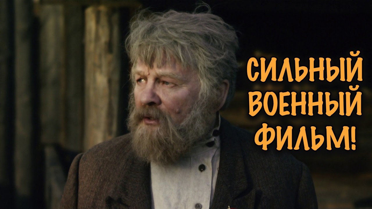 ПОДВИГ О КОТОРОМ МОЛЧАЛИ ГОДАМИ! СИЛЬНЫЙ ВОЕННЫЙ ФИЛЬМ О СУДЬБЕ И СЛОЖНОМ ВЫБОРЕ!