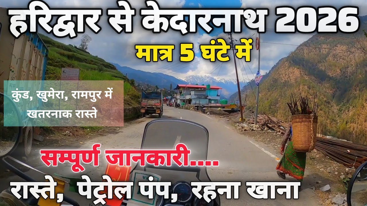 Haridwar to Kedarnath Dham 2026 II Kedarnath Yatra II Haridwar to Kedarnath II Kedarnath Dham