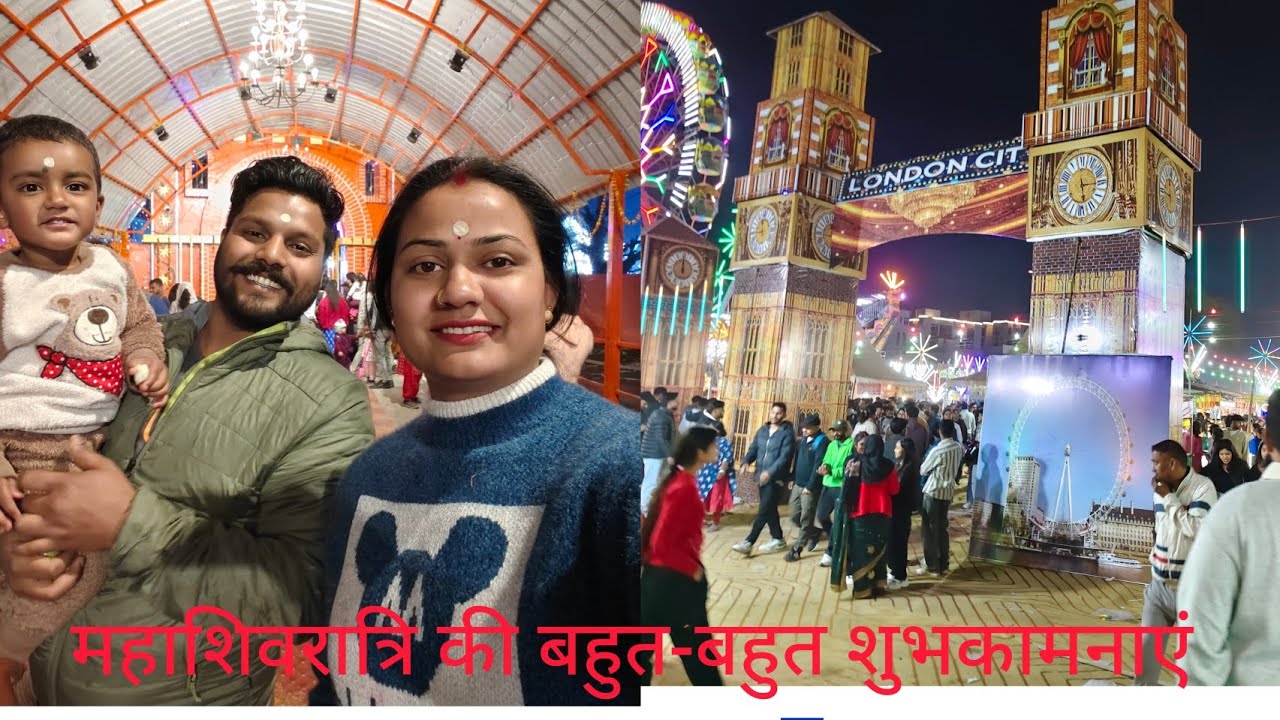 महाशिवरात्रि ब्लॉग को पूरा देखें लाइक सब्सक्राइब शेयर जरूर करें🙏🙏