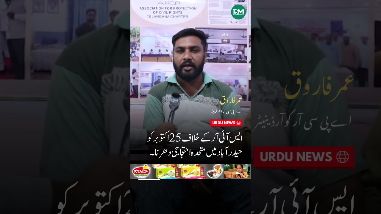 Umar Farooq, APCR Coordinator, Appeals for Participation in Hyderabad SIR Protest