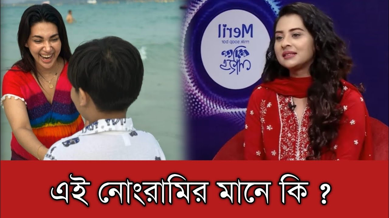 অপু বিশ্বাসকে নিয়ে বুবলির ভক্তদের এই নোংরামির মানে কি | Apu Biswas | Bubly