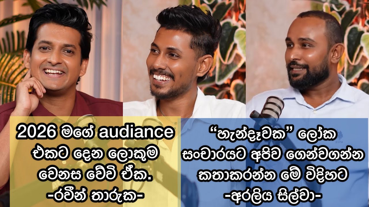 “හැන්දෑවක